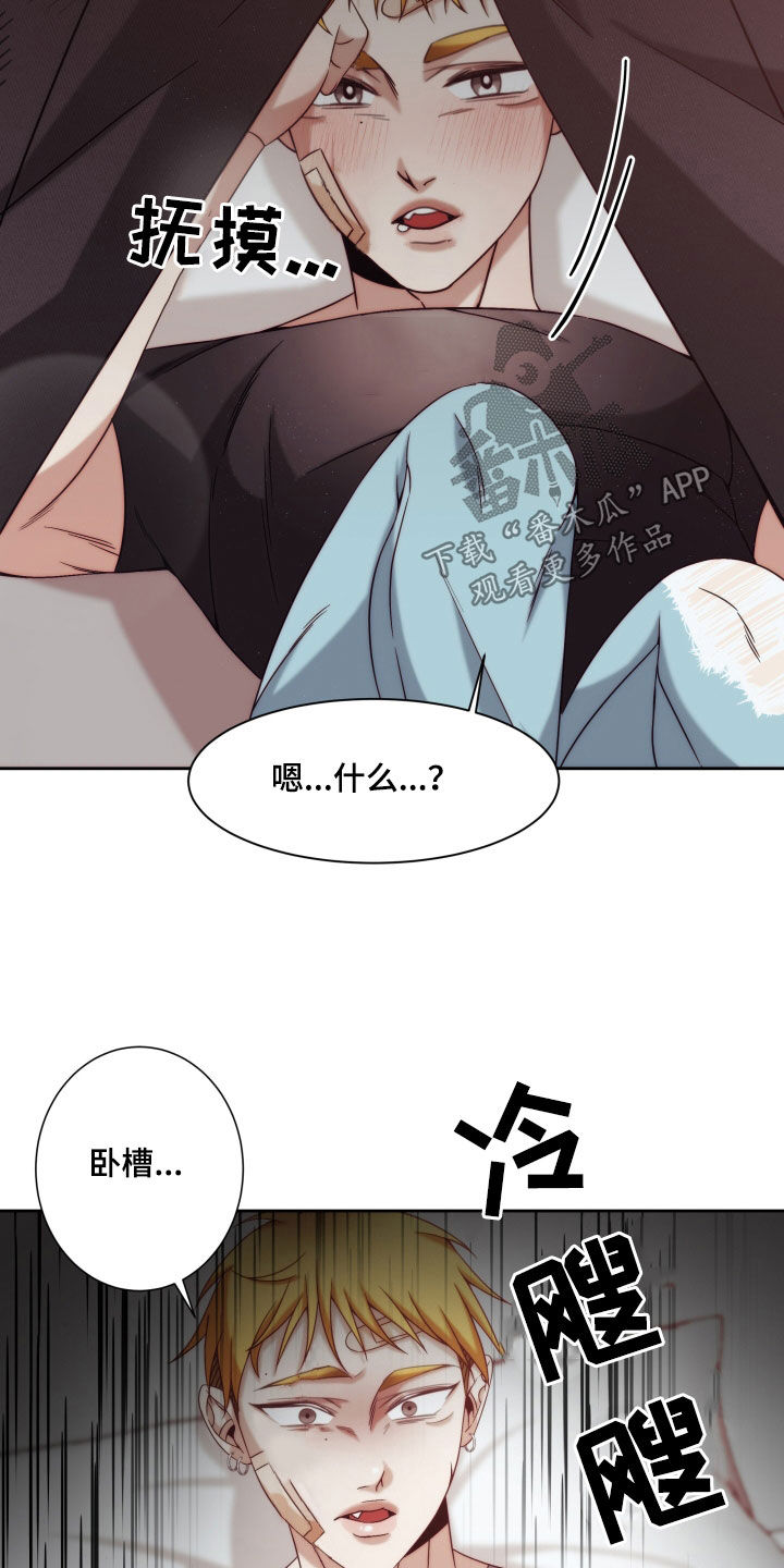 申请核减典型案例报送的情况说明漫画,第25章：【第二季】黄色男孩：真恶心2图