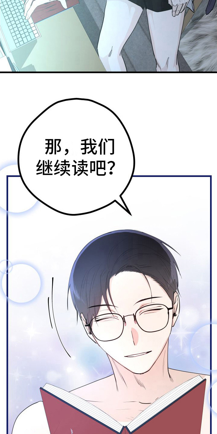 吻戏深情片段大合集漫画,第16章：另类直播：天生支配者2图