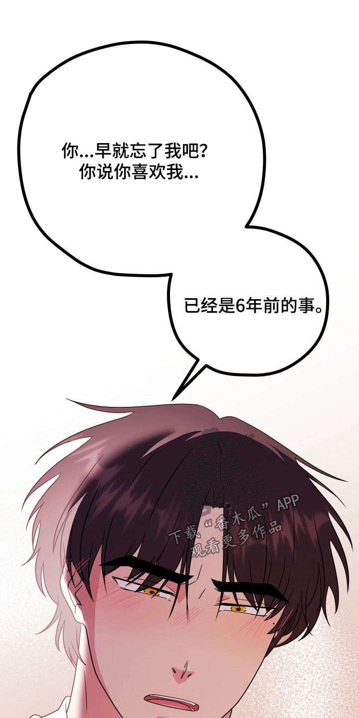 申请核减典型案例报送的情况说明漫画,第73章：【第二季】三种性别：没喜欢过别人（完）2图