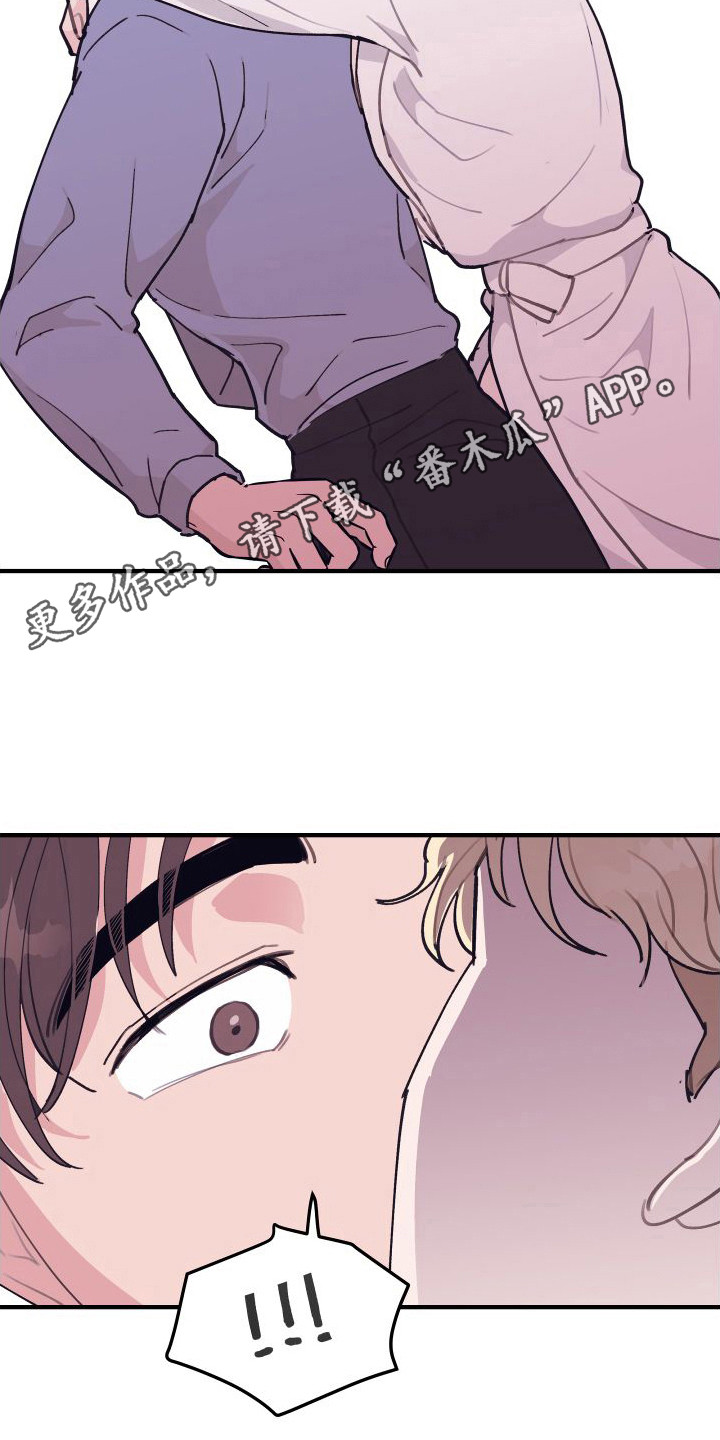 申请核减典型案例报送的情况说明漫画,第6章： 偏执的爱：请多关照1图