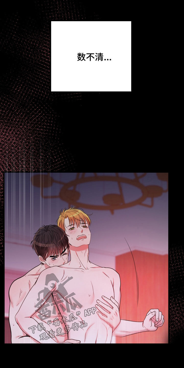 申请核减典型案例报送的情况说明漫画,第49章：【第二季】孤僻万人迷：正式交往2图