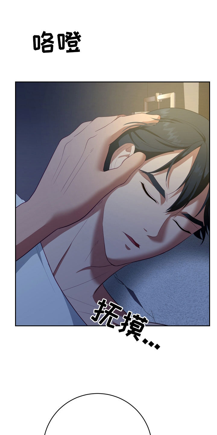 申请核减典型案例报送的情况说明漫画,第78章：【第二季】妹夫爱上我：计划成功（完）1图