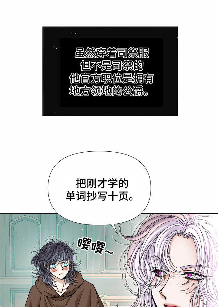 申请核减典型案例报送的情况说明漫画,第82章：【第二季】皇权与爱：更可怕的人1图