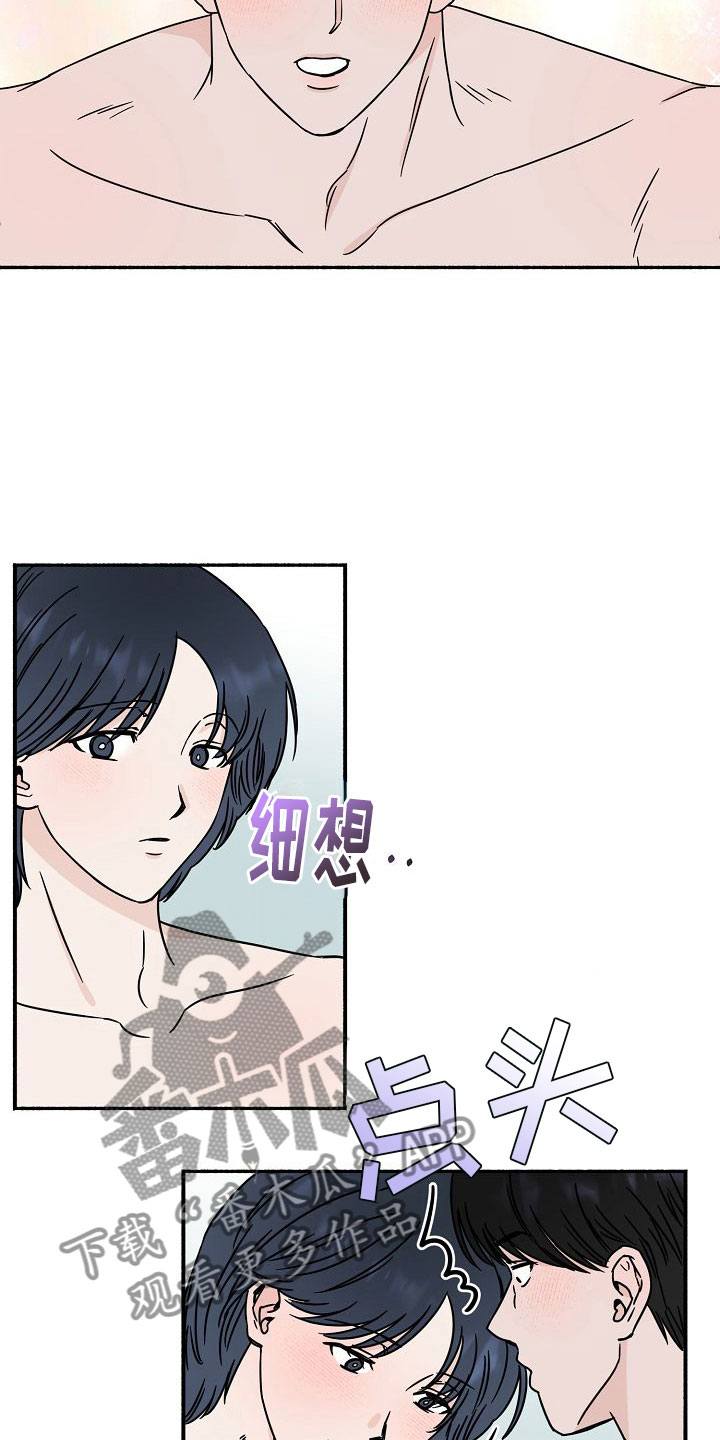 吻戏深情片段大合集漫画,第34章：【第二季】缪斯x缪斯：缪斯【完】1图