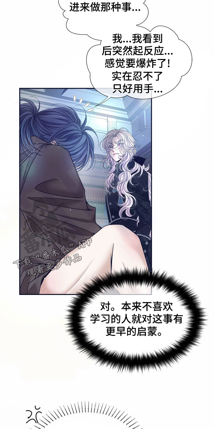 深情只是个笑话漫画,第83章：【第二季】皇权与爱：都会答应1图