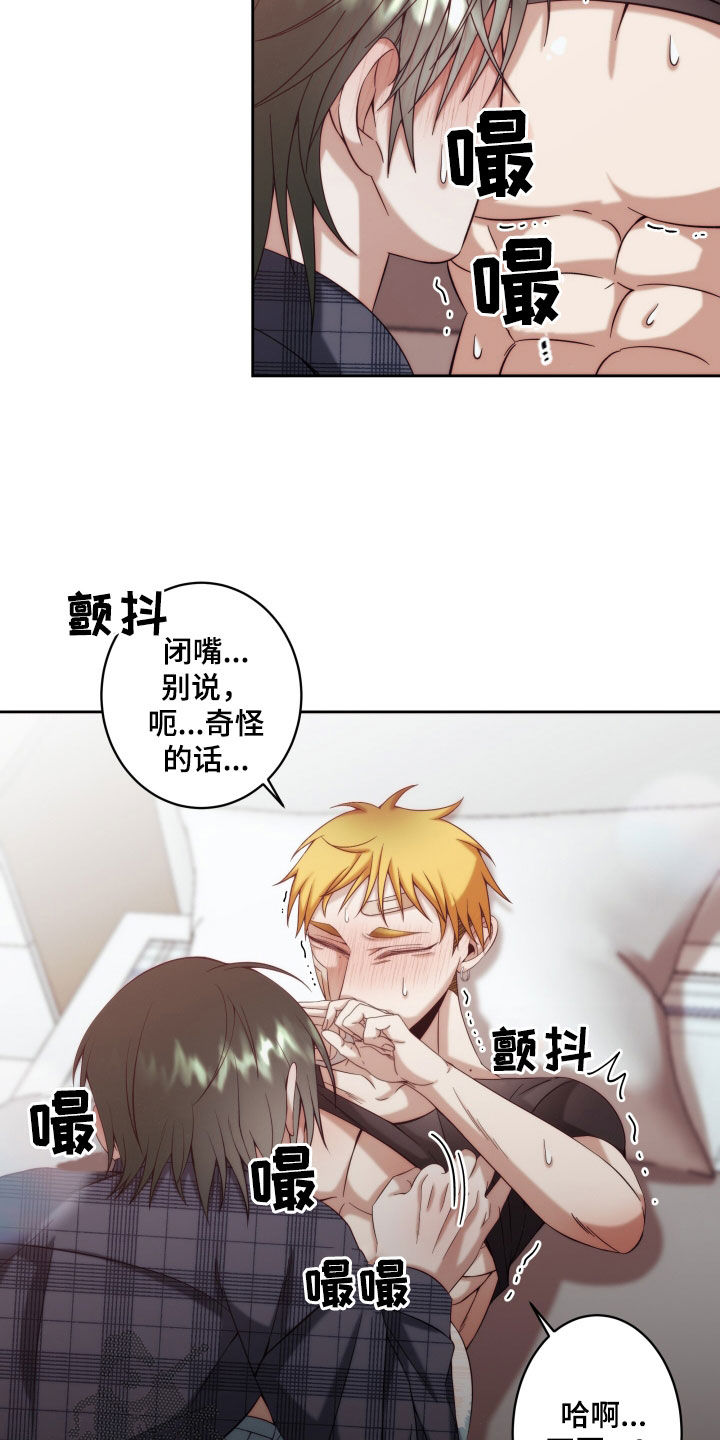 沈清贺季棠漫画,第26章：【第二季】友情与爱：表白2图