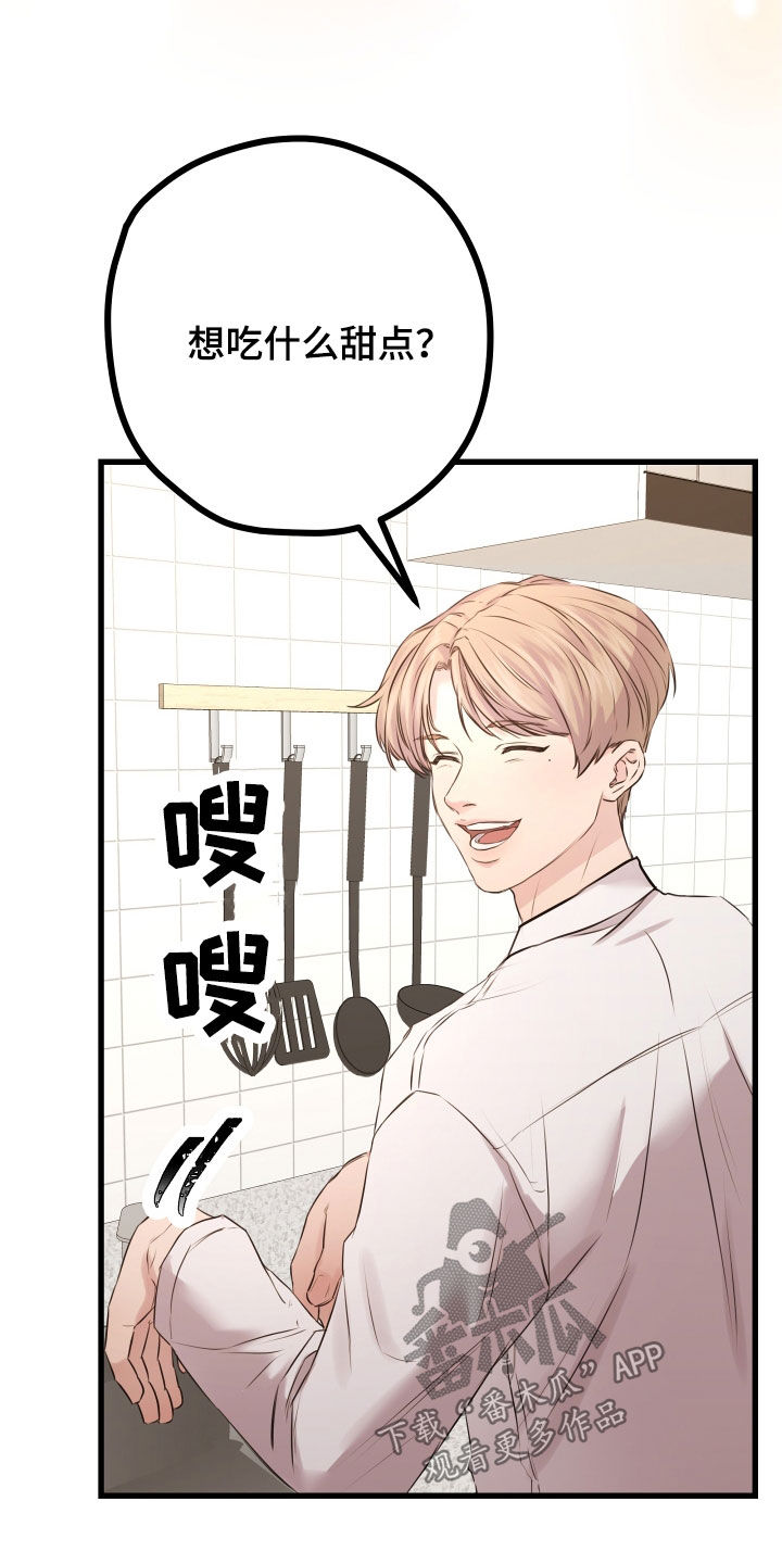 申请核减典型案例报送的情况说明漫画,第62章：【第二季】野兽与疯狗：愈演愈烈2图