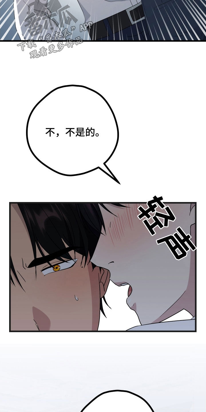 申请核减典型案例报送的情况说明漫画,第73章：【第二季】三种性别：没喜欢过别人（完）1图