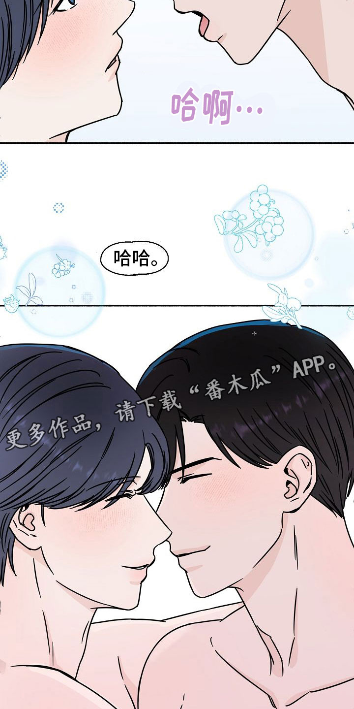 吻戏深情片段大合集漫画,第34章：【第二季】缪斯x缪斯：缪斯【完】1图