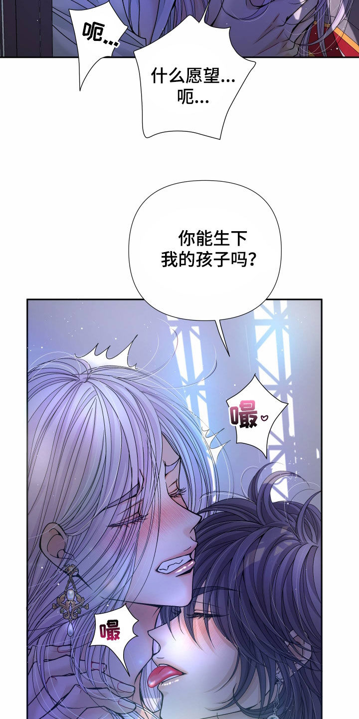 深情可抵岁月长短剧合集漫画,第81章：【第二季】皇权与爱：我的全部2图