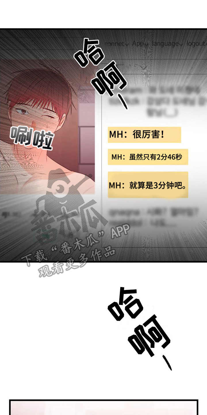 深情的歌曲dj舞曲合集漫画,第13章：另类直播：打赏2图