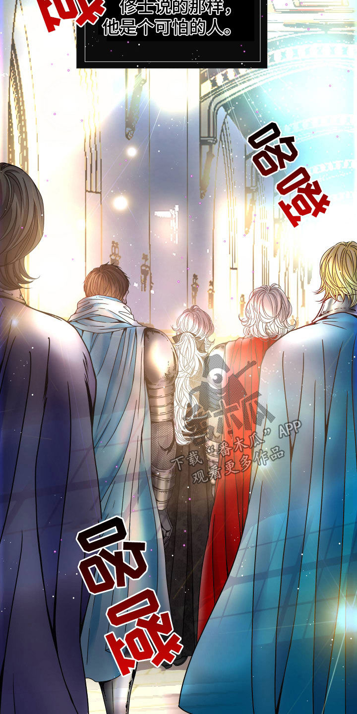 申请核减典型案例报送的情况说明漫画,第82章：【第二季】皇权与爱：更可怕的人1图