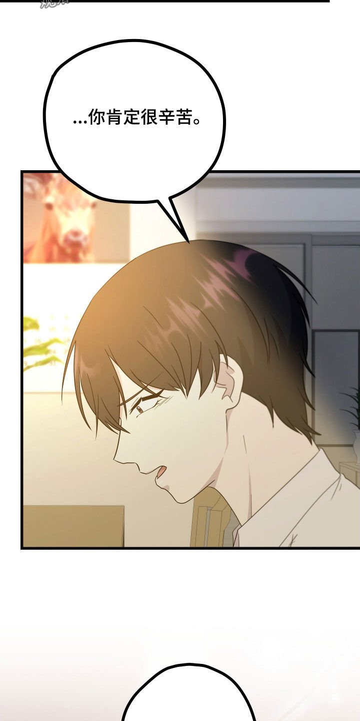 申请核减典型案例报送的情况说明漫画,第72章：【第二季】三种性别：妈妈1图
