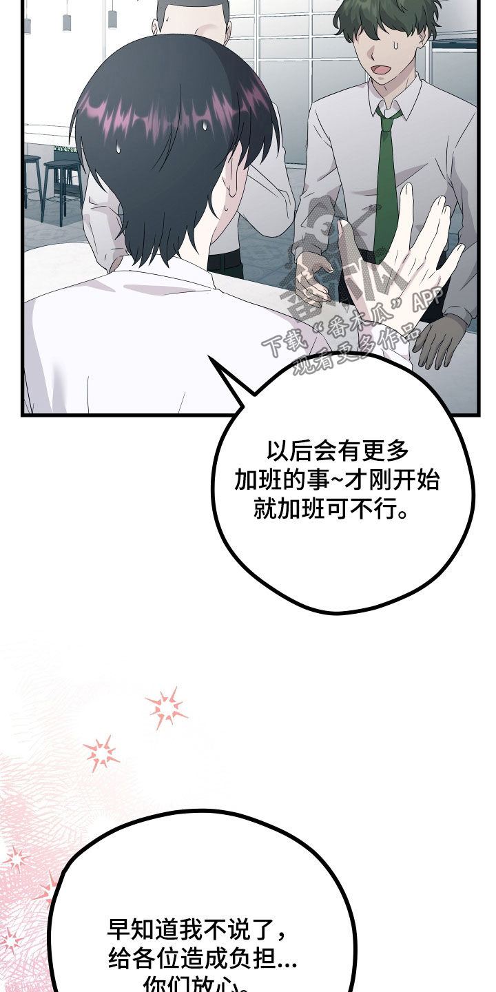 申请核减典型案例报送的情况说明漫画,第68章：【第二季】三种性别：好领导1图