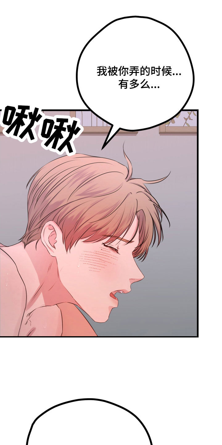 申请核减典型案例报送的情况说明漫画,第64章：【第二季】野兽与疯狗：无法摆脱（完）2图