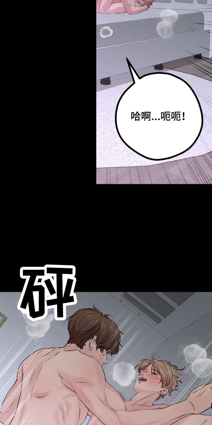 申请核减典型案例报送的情况说明漫画,第60章：【第二季】野兽与疯狗：受欢迎1图