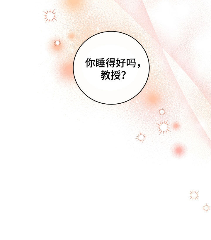 申请核减典型案例报送的情况说明漫画,第57章：【第二季】命运羁绊：据为己有（完）1图