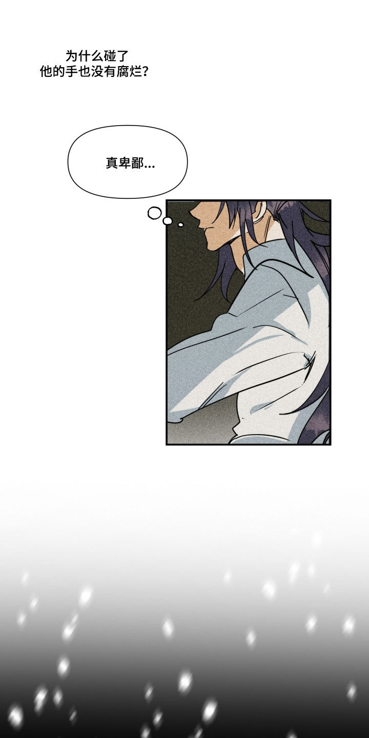 申请核减典型案例报送的情况说明漫画,第43章：【第二季】百年战争：平等公平2图