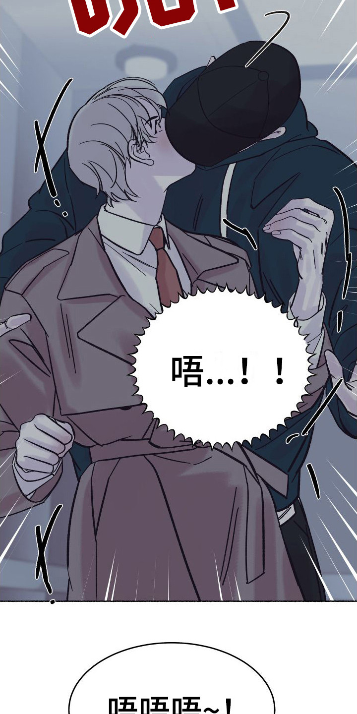 申请核减典型案例报送的情况说明漫画,第3章：电梯惊魂： 借口2图