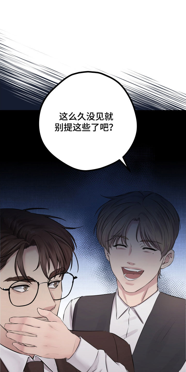 申请核减典型案例报送的情况说明漫画,第61章：【第二季】野兽与疯狗：不安1图