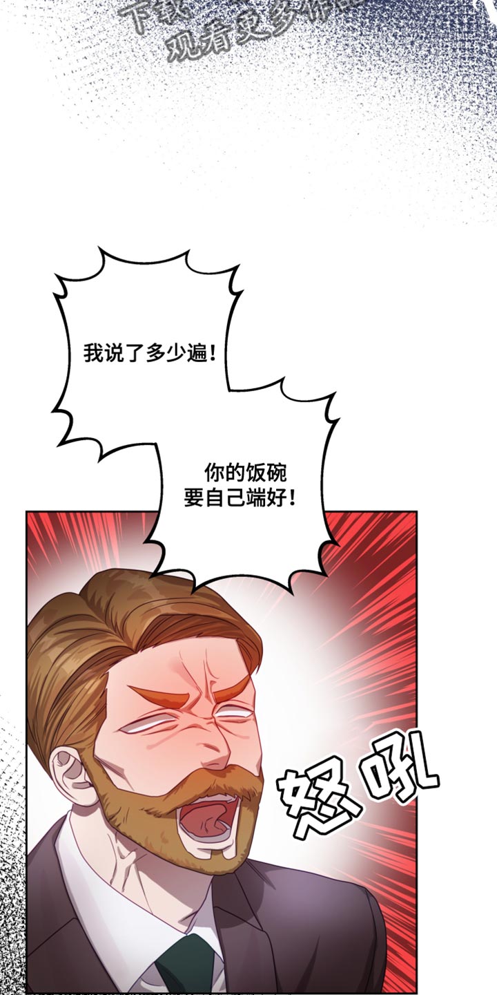 申请核减典型案例报送的情况说明漫画,第36章：【第二季】太空旅游：老板的怒火1图