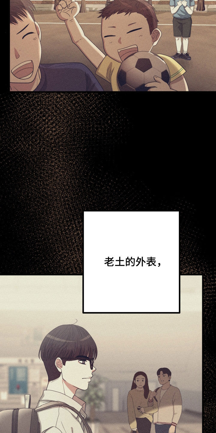 申请核减典型案例报送的情况说明漫画,第50章：【第二季】孤僻万人迷：另一个问题2图