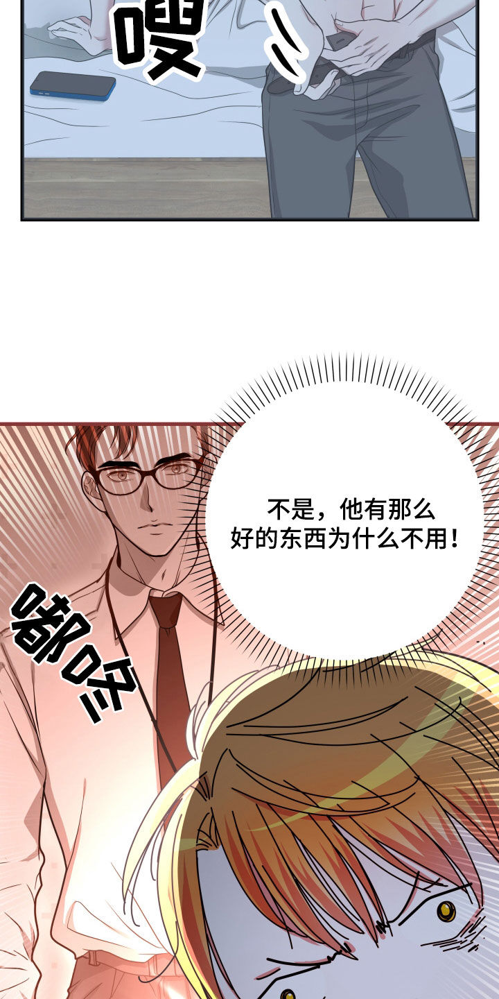 申请核减典型案例报送的情况说明漫画,第49章：【第二季】孤僻万人迷：正式交往1图