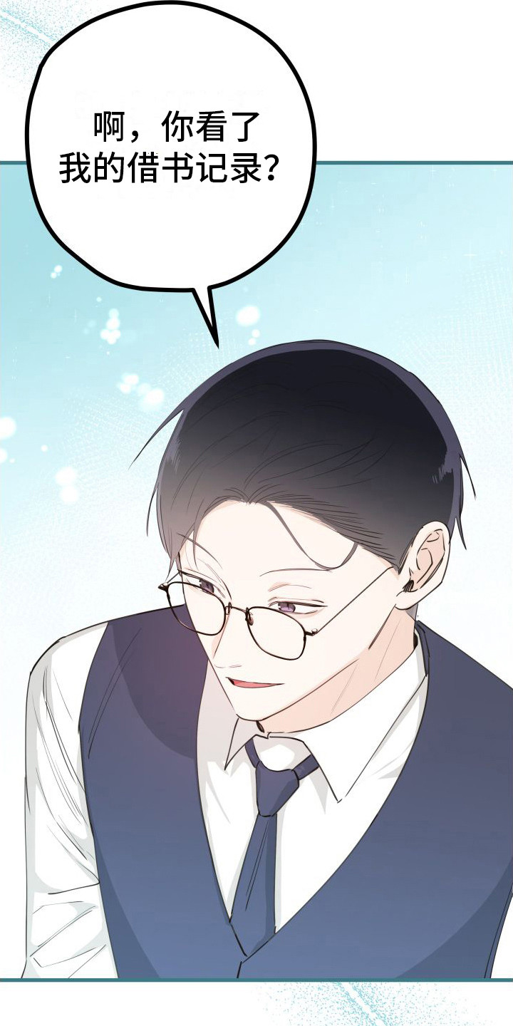 深情的歌曲dj舞曲合集漫画,第14章：另类直播：借阅图书2图