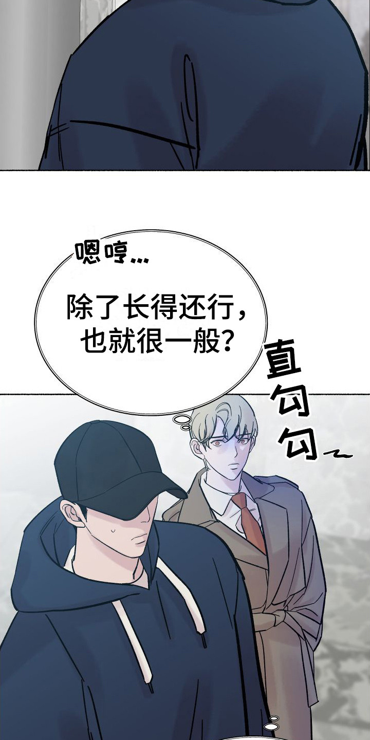 迟来深情许默合集漫画,第2章：电梯惊魂： 停电了1图