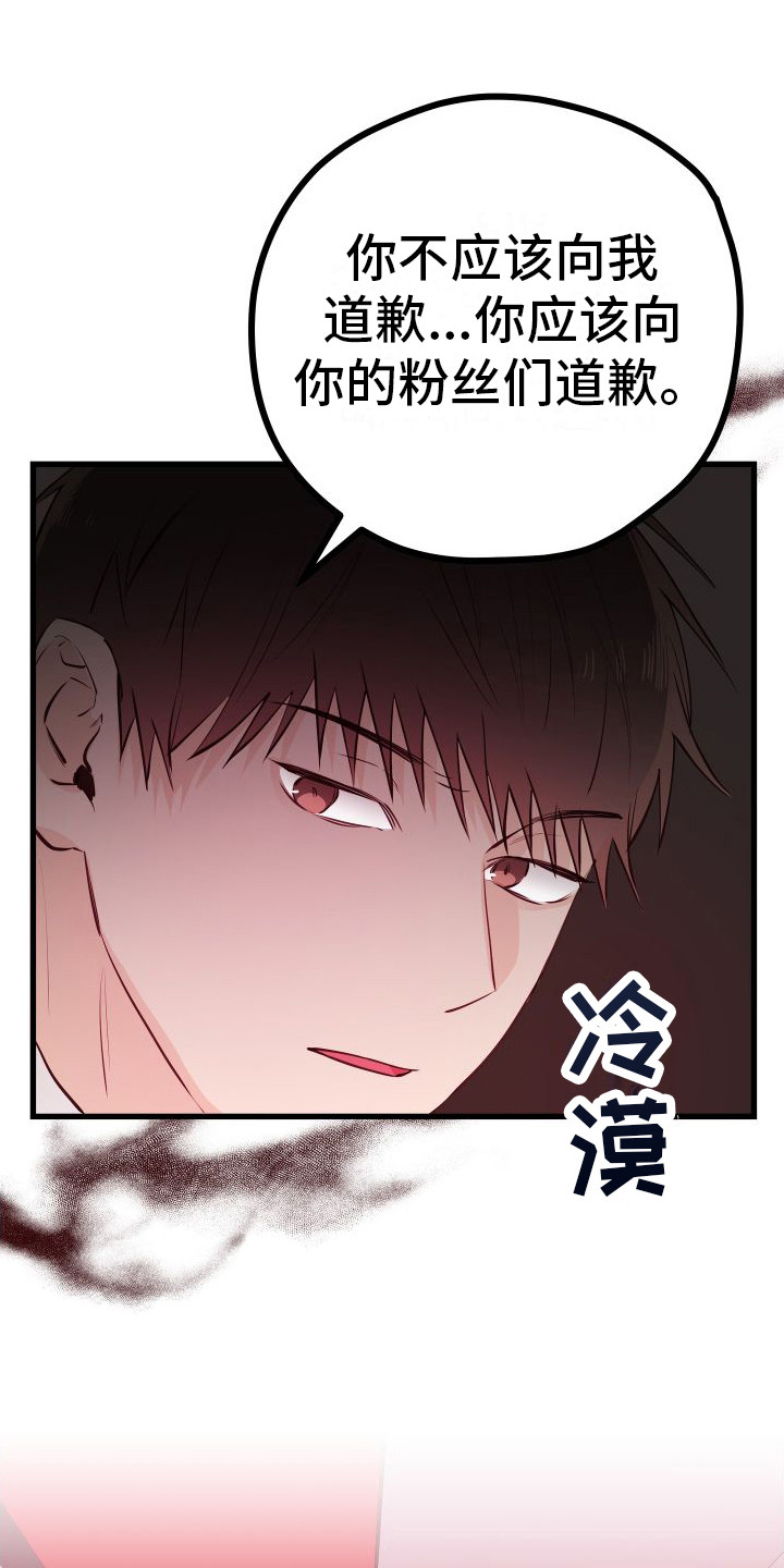 深情语录合集漫画,第17章：另类直播：感觉输了2图