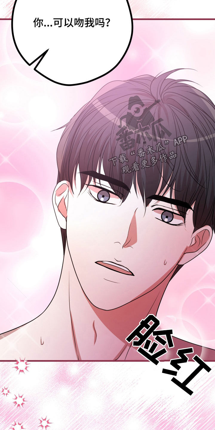 申请核减典型案例报送的情况说明漫画,第53章：【第二季】孤僻万人迷：真的会死（完）1图