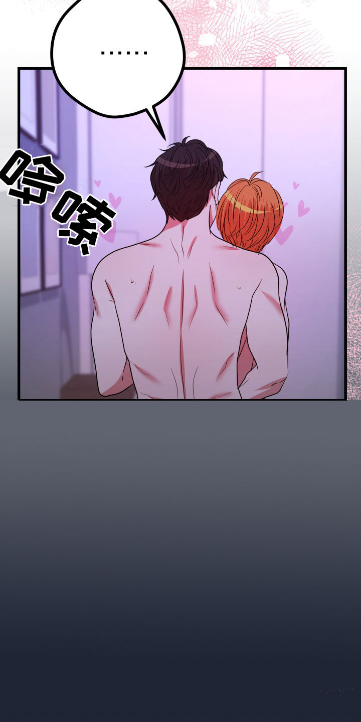 申请核减典型案例报送的情况说明漫画,第53章：【第二季】孤僻万人迷：真的会死（完）1图
