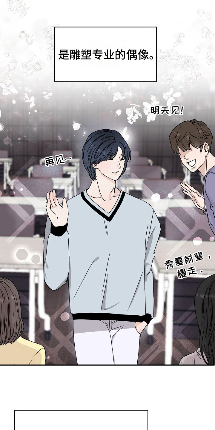 吻戏深情片段大合集漫画,第30章：【第二季】缪斯x缪斯：被缠上了1图