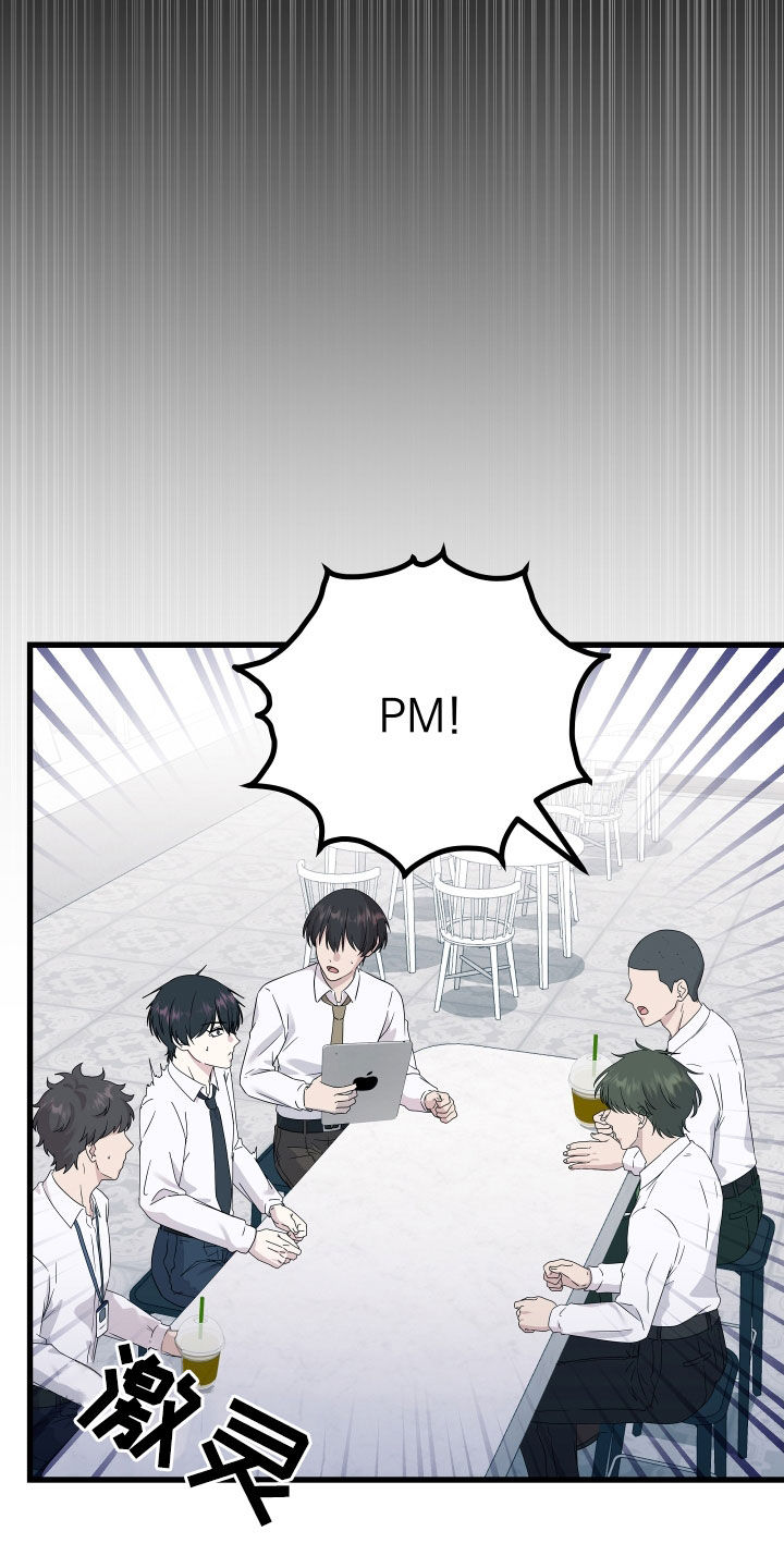 申请核减典型案例报送的情况说明漫画,第68章：【第二季】三种性别：好领导1图