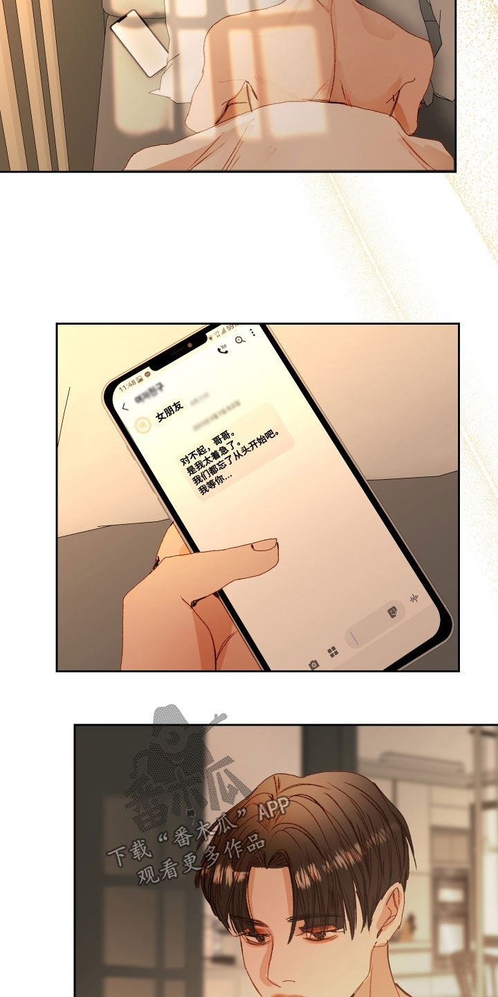 申请核减典型案例报送的情况说明漫画,第57章：【第二季】命运羁绊：据为己有（完）2图