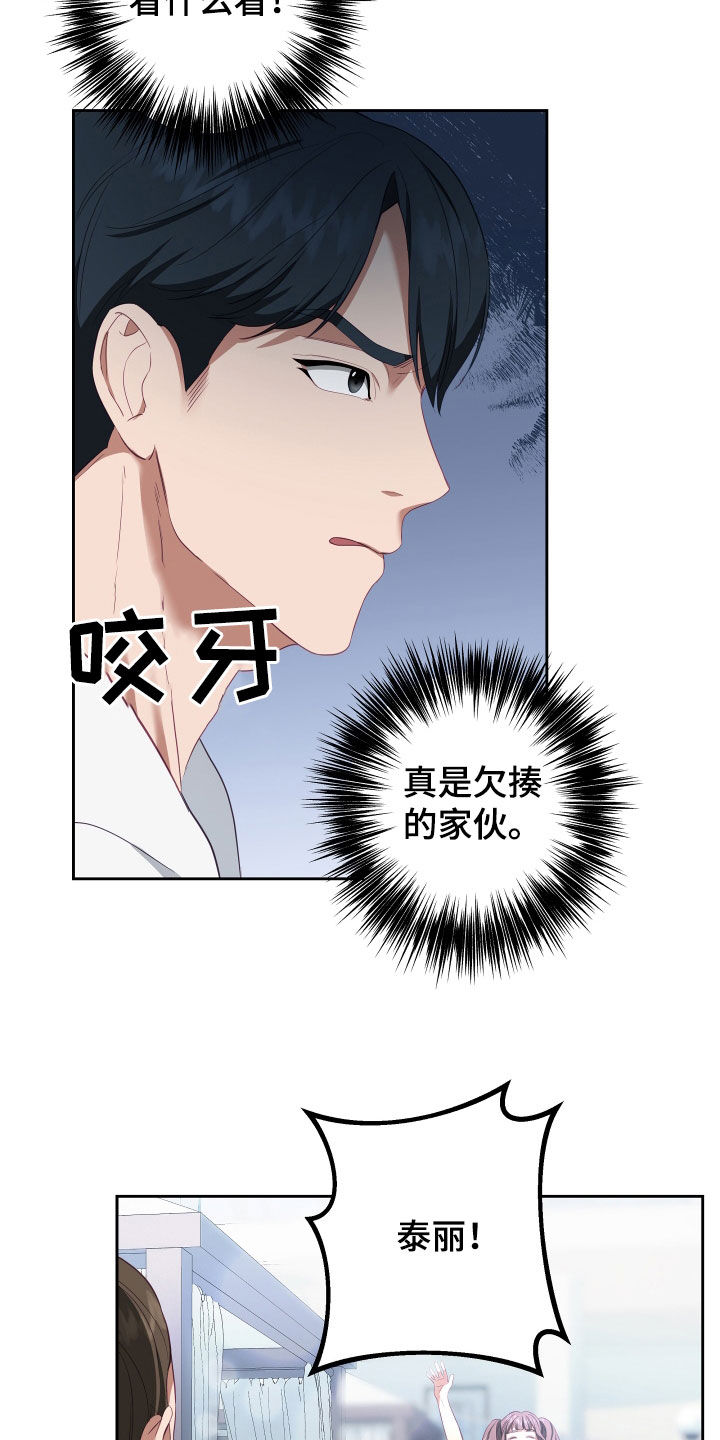 深情眼合集漫画,第75章：【第二季】妹夫爱上我：想和你更亲近2图