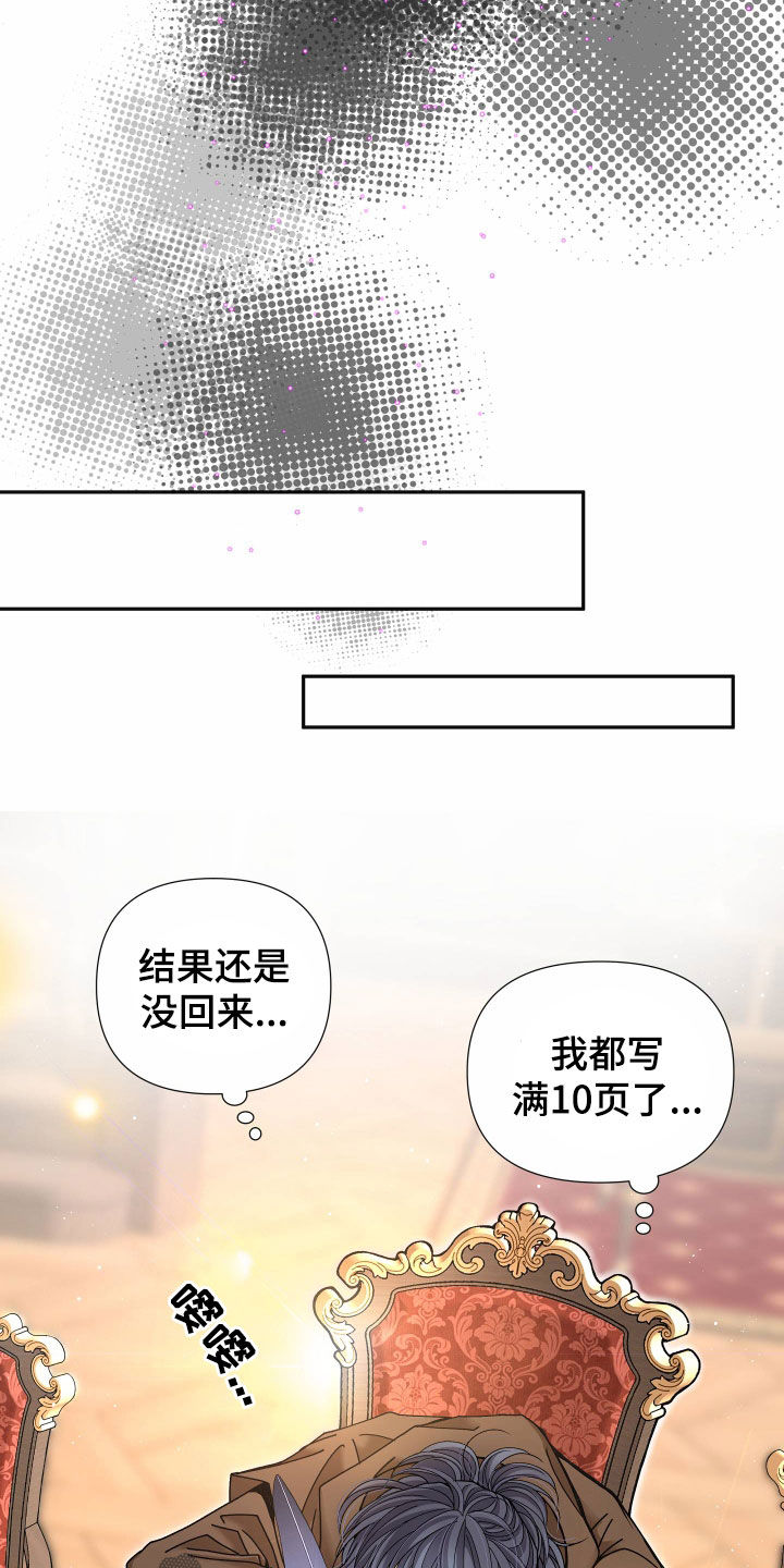 申请核减典型案例报送的情况说明漫画,第82章：【第二季】皇权与爱：更可怕的人1图
