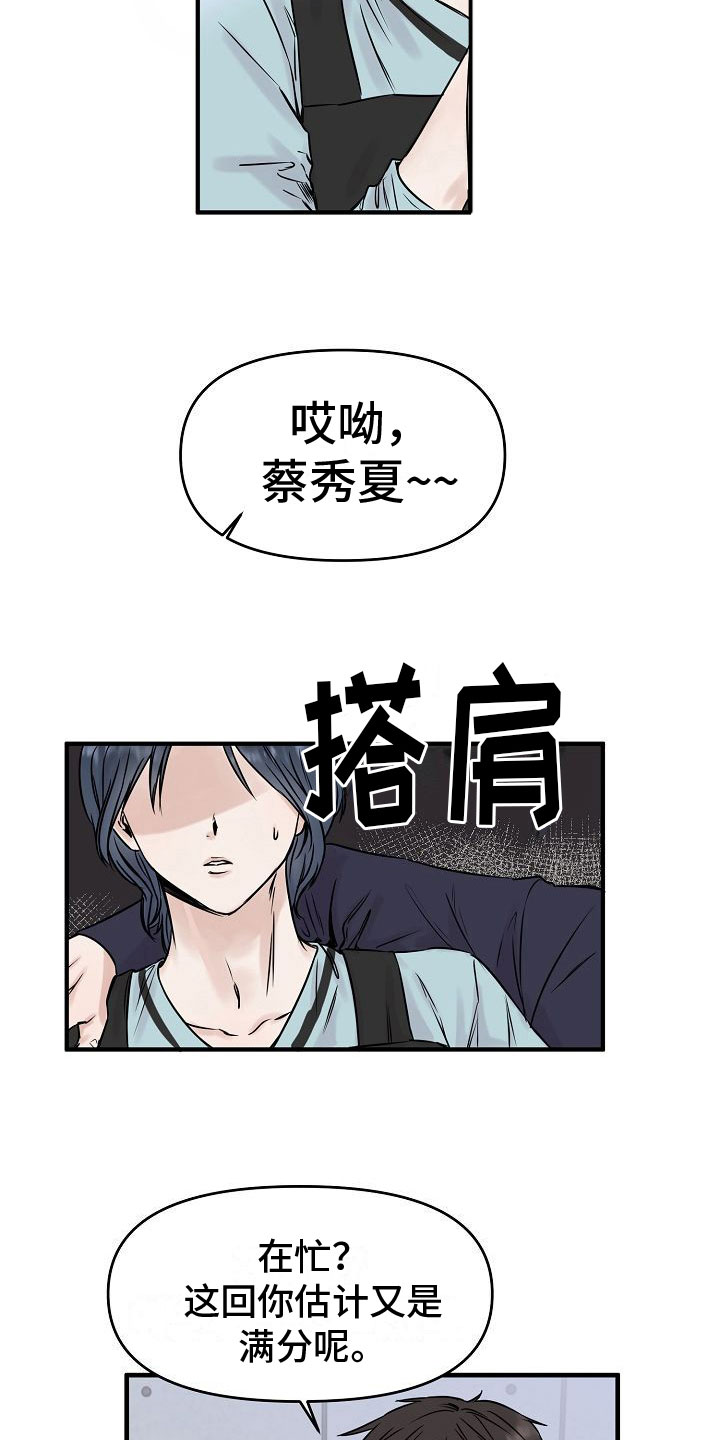 吻戏深情片段大合集漫画,第30章：【第二季】缪斯x缪斯：被缠上了2图