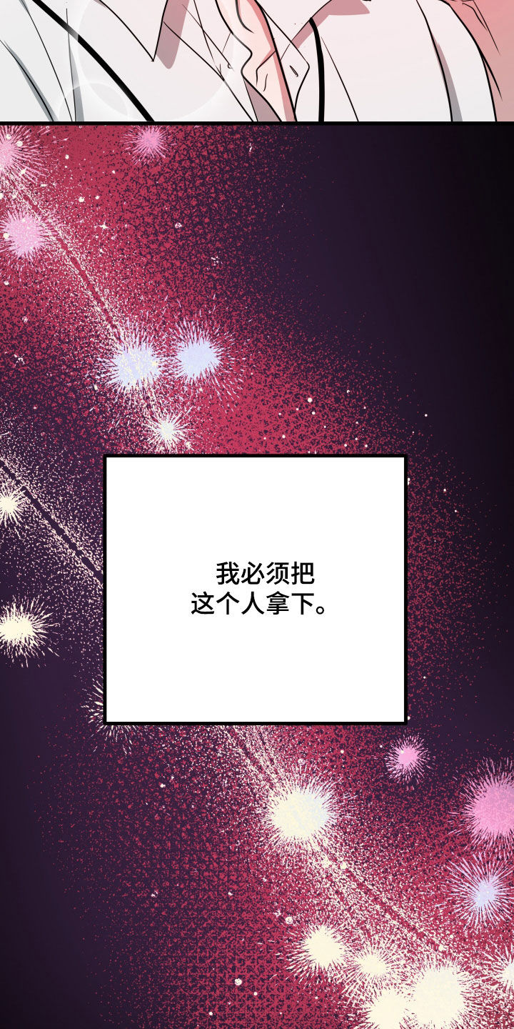 申请核减典型案例报送的情况说明漫画,第49章：【第二季】孤僻万人迷：正式交往1图