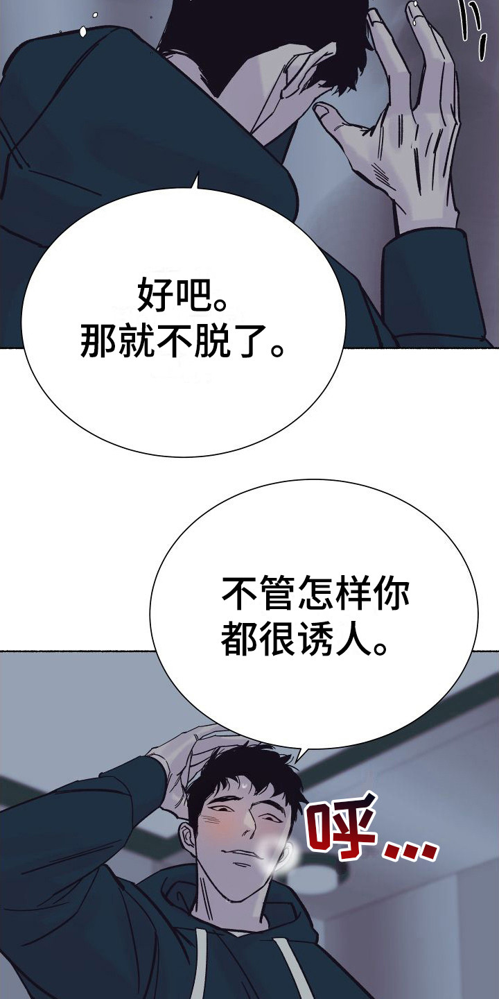 一直深情合集漫画,第4章： 电梯惊魂： 被卡住2图