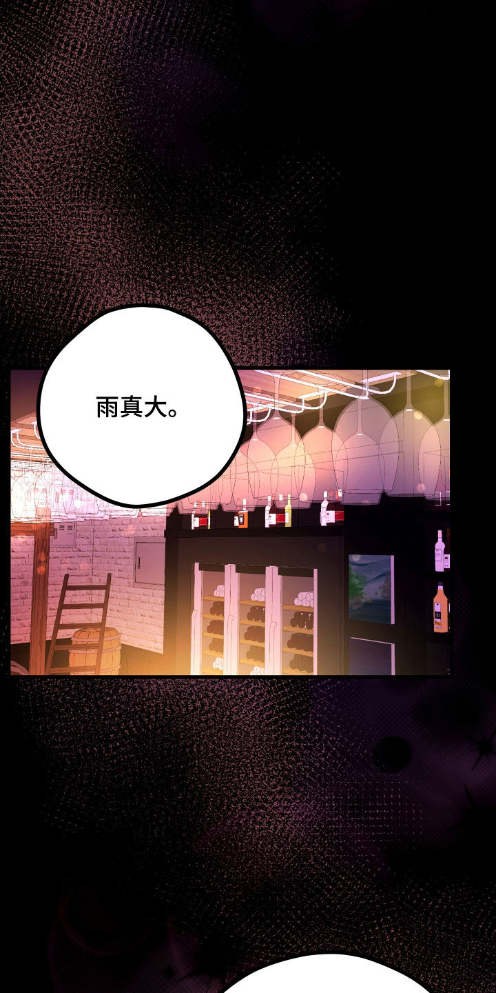 深情合集漫画,第58章：【第二季】野兽与疯狗：醋意大发2图