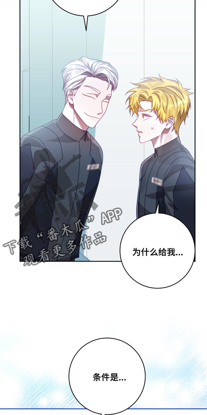 申请核减典型案例报送的情况说明漫画,第37章：【第二季】太空旅游：条件2图