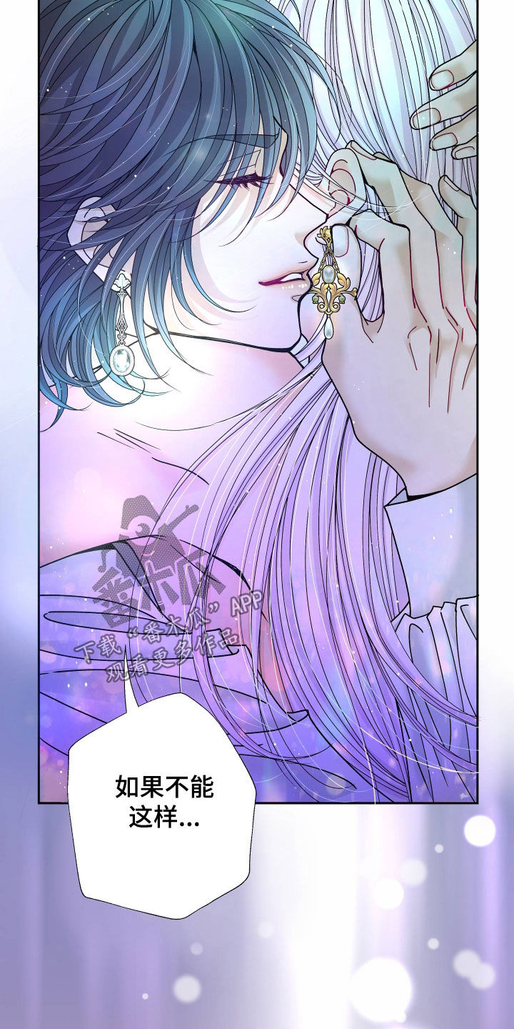 申请核减典型案例报送的情况说明漫画,第81章：【第二季】皇权与爱：我的全部1图