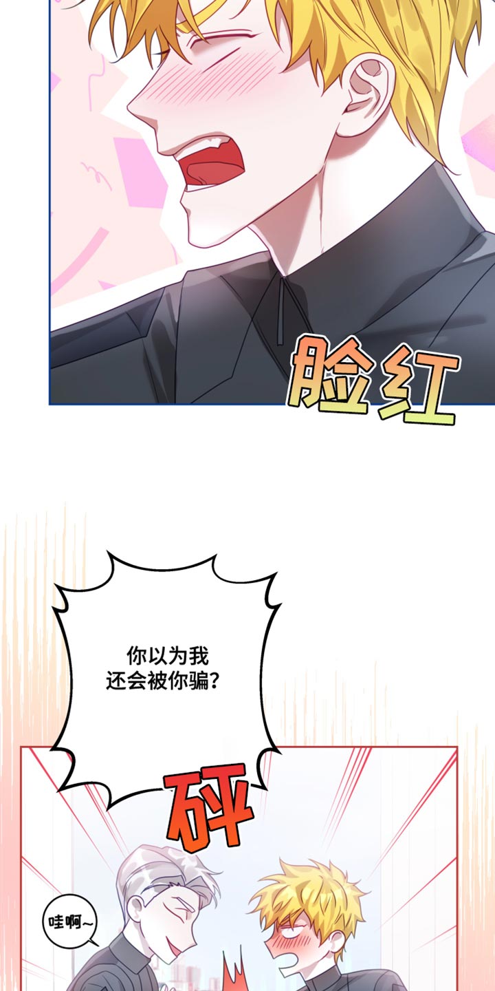 申请核减典型案例报送的情况说明漫画,第37章：【第二季】太空旅游：条件1图