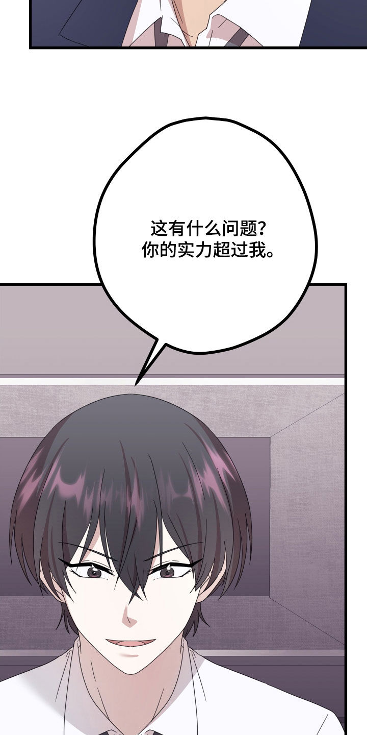 深情演绎漫画,第66章：【第二季】三种性别：告白1图