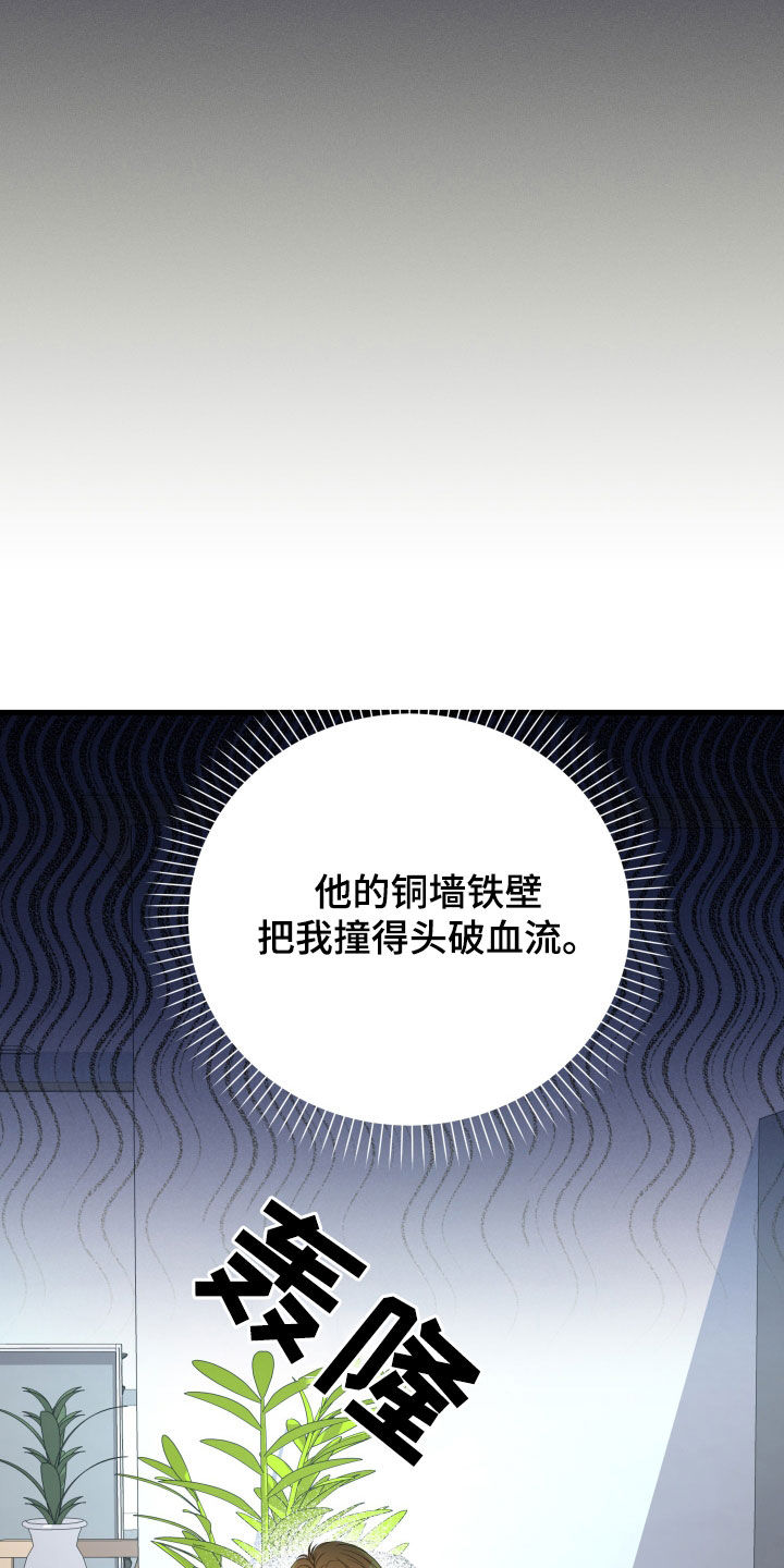 申请核减典型案例报送的情况说明漫画,第48章：【第二季】孤僻万人迷：完美男人2图