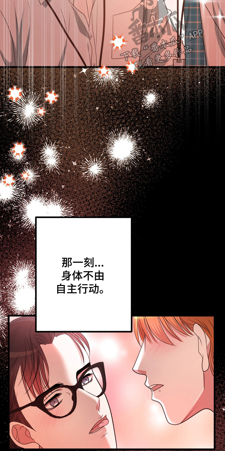 申请核减典型案例报送的情况说明漫画,第49章：【第二季】孤僻万人迷：正式交往2图