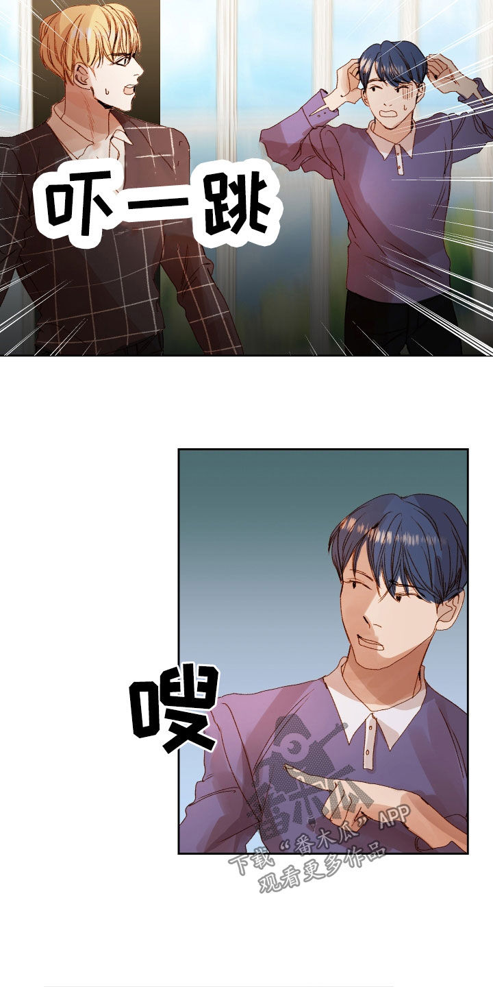 申请核减典型案例报送的情况说明漫画,第54章：【第二季】命运羁绊：忘不了你1图