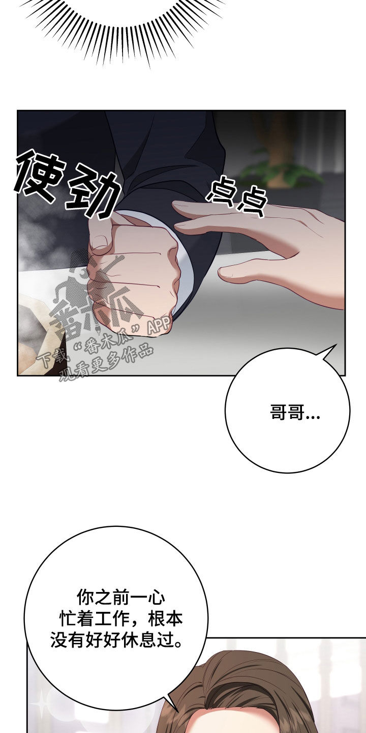 深情的触摸韩文漫画,第75章：【第二季】妹夫爱上我：想和你更亲近2图