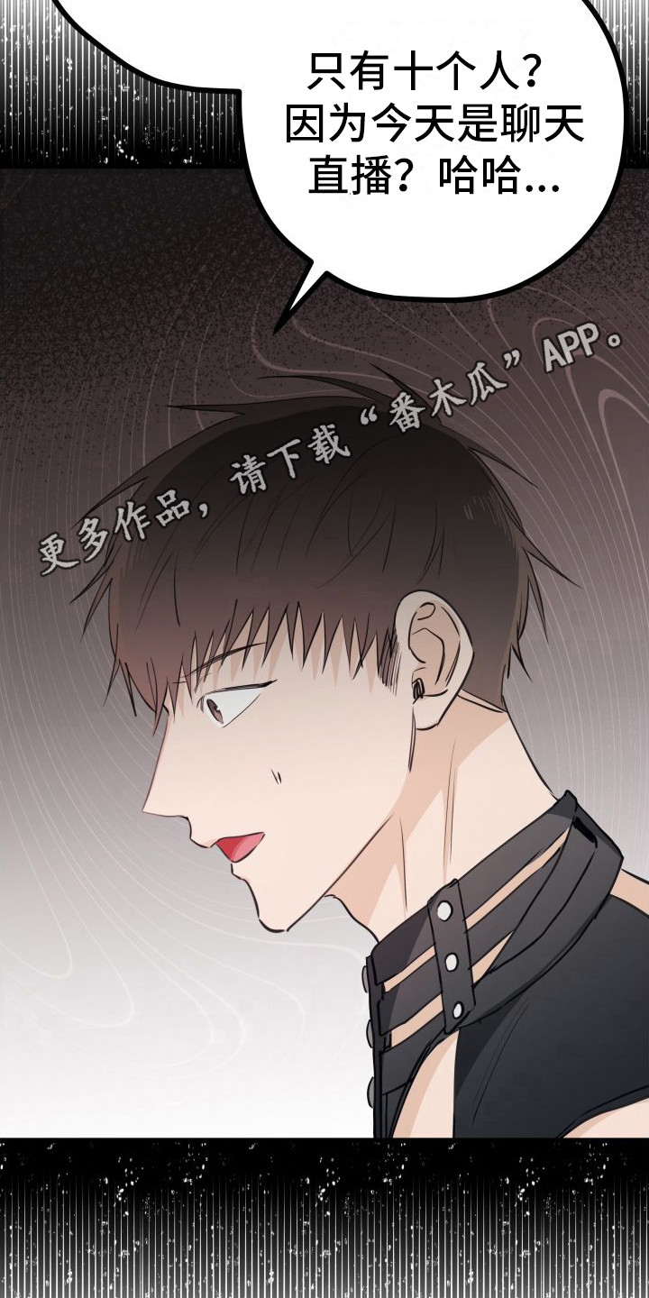 深情的歌曲dj舞曲合集漫画,第12章：另类直播：直播网站1图